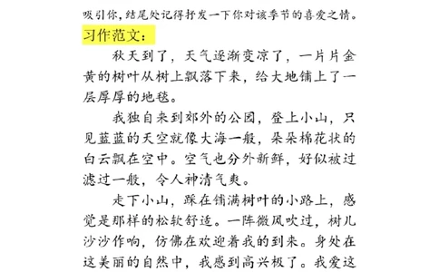 二上语文1-8单元作文范文(1)_小学1-6年级常用的上册资源汇总_二年级上册资料(1)
