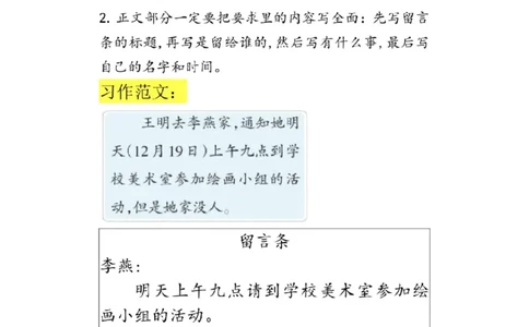 二上语文1-8单元作文范文(1)_小学1-6年级常用的上册资源汇总_二年级上册资料(1)