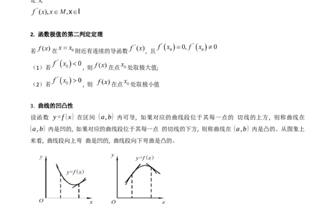 第03讲利用二阶导函数解决9类函数问题（高阶拓展、竞赛适用）（教师版）_2025年新高考资料_一轮复习_备战2025年高考数学一轮复习考点帮_第二部分专项讲义