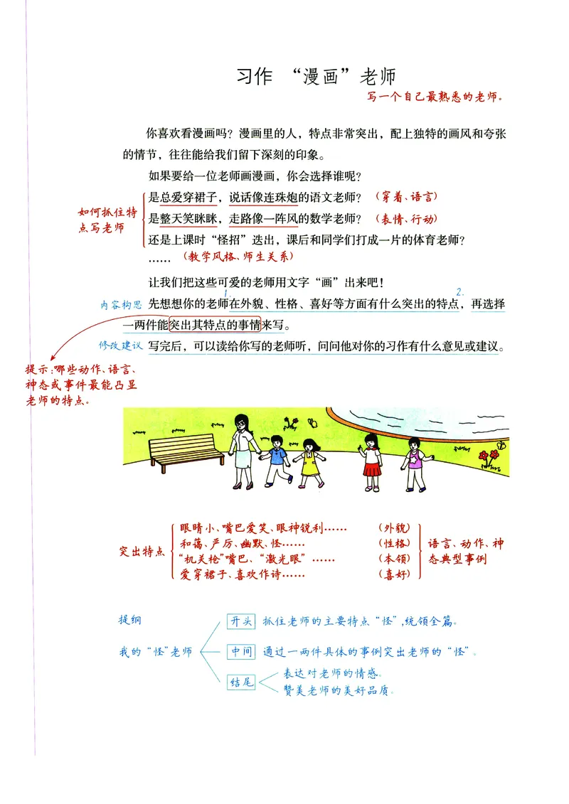五年级上册作文范文(1)_小学1-6年级常用的上册资源汇总_五年级上册资料(1)