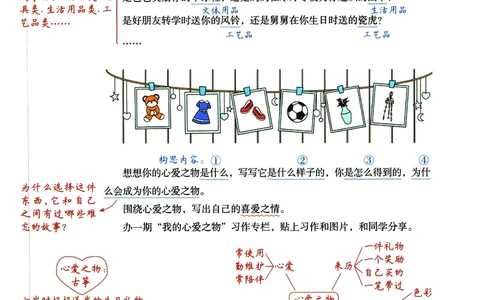 五年级上册作文范文(1)_小学1-6年级常用的上册资源汇总_五年级上册资料(1)