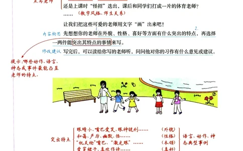 五年级上册作文范文(1)_小学1-6年级常用的上册资源汇总_五年级上册资料(1)