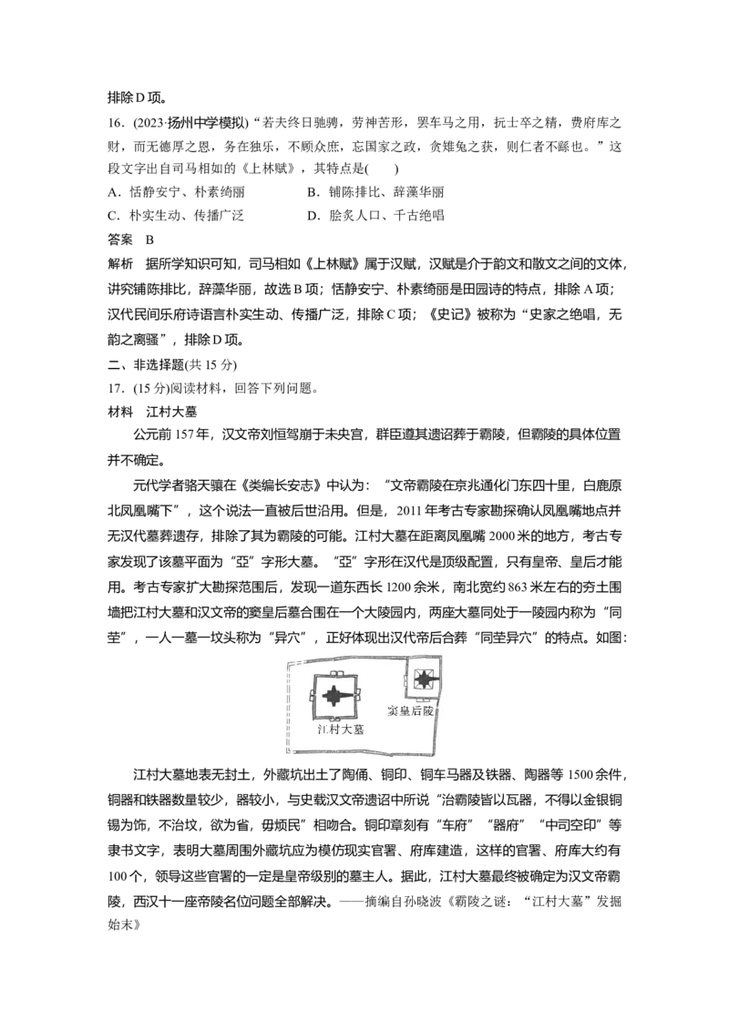 板块一　第二单元　第4讲　汉代统一多民族封建国家的巩固_07高考历史_2025年新高考资料_一轮复习_2025高考大一轮复习讲义+课件精准备考2025年新高三历史一轮复习备课课件（完结）_568