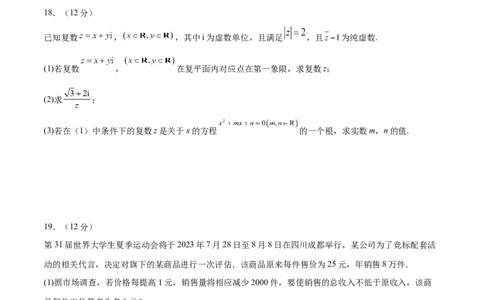 模块一基础知识（集合、常用逻辑用语、不等式、复数）（测试）（原卷版）_02高考数学_新高考复习资料_2024年新高考资料_二轮复习资料_2024年高考数学二轮复习讲练测（新教材新高考）