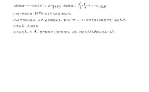 第01卷2025届高三数学上学期开学测试卷（综合测试）（A4版-学生版）_02高考数学_2025年新高考资料_一轮复习_备战2025年高考数学一轮复习考点帮_第三部分综合测试