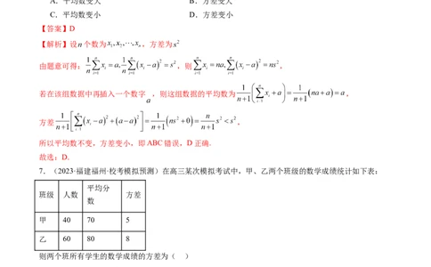 第01讲统计（练习）（解析版）_02高考数学_新高考复习资料_2024年新高考资料_一轮复习资料_完2024年高考数学一轮复习讲练测(课件+讲义+练习)（新高考）