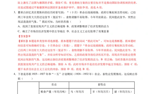 模块检测卷12世界现代史（16+3模式）（解析版）_07高考历史_2025年新高考资料_一轮复习_2025年高考历史一轮复习讲练测（新教材新高考）（完结）_模块检测卷