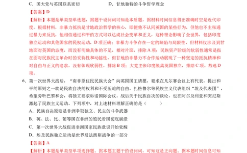 模块检测卷12世界现代史（16+3模式）（解析版）_07高考历史_2025年新高考资料_一轮复习_2025年高考历史一轮复习讲练测（新教材新高考）（完结）_模块检测卷