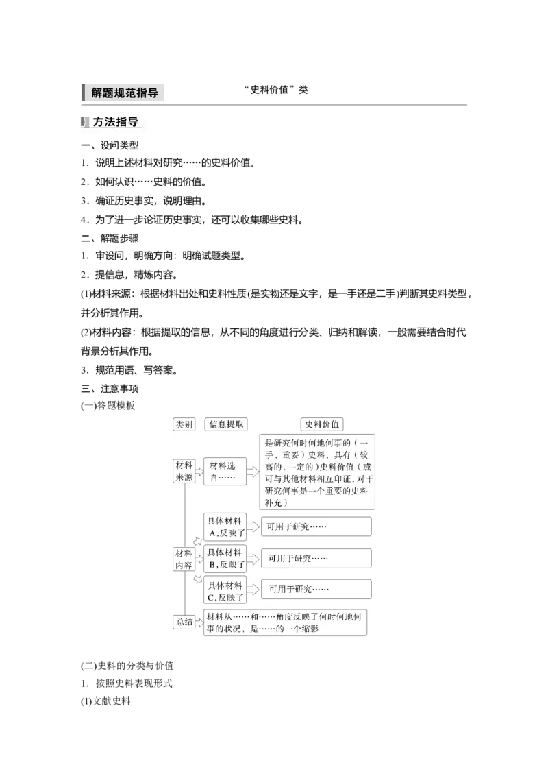 板块四　第十四单元　阶段贯通14　世界古代史_07高考历史_2025年新高考资料_一轮复习_2025高考大一轮复习讲义+课件精准备考2025年新高三历史一轮复习备课课件（完结）
