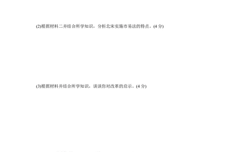 版块五　第十六单元　训练51中国历代的变法与改革_07高考历史_2025年新高考资料_一轮复习_2025高考大一轮复习讲义+课件精准备考2025年新高三历史一轮复习备课课件（完结）
