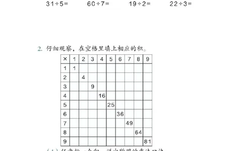 三&middot;2班衔接课1竖式谜题作业_奥数专题合集_H003小学奥数培训班课程+习题_三（2）班_衔接课