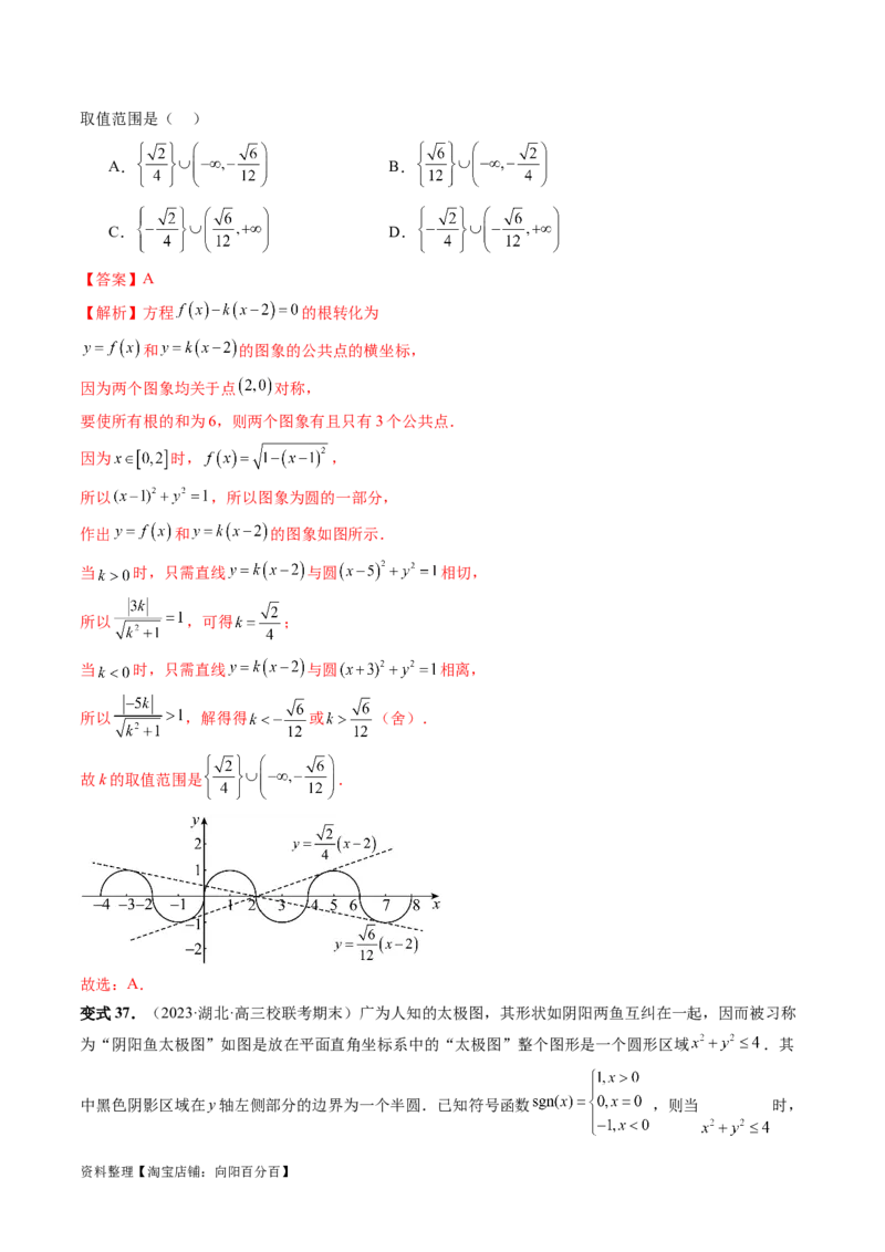第03讲圆的方程（八大题型）（讲义）（解析版）_02高考数学_新高考复习资料_2024年新高考资料_一轮复习资料_完2024年高考数学一轮复习讲练测(课件+讲义+练习)（新高考）