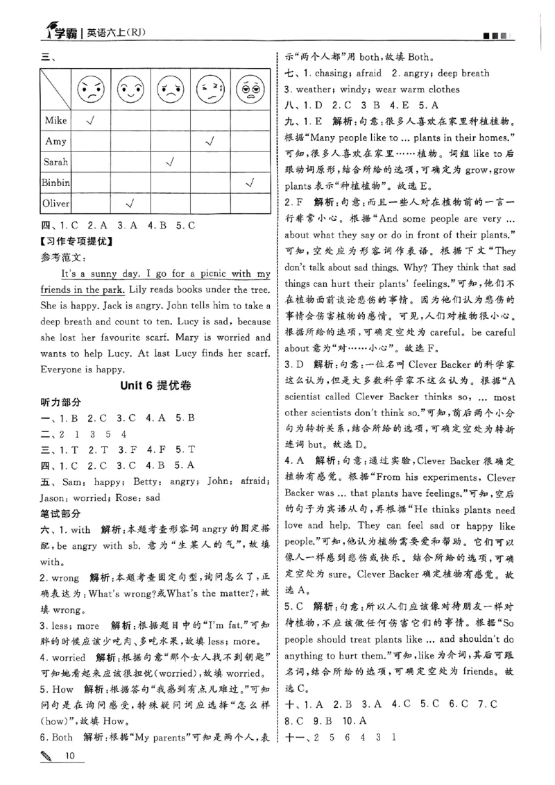六上五星学霸英语人教答案解析_25秋上册语数英《五星学霸》各版本🈴集_🔰25秋上册语数英《五星学霸》各版本🈴集。已分享_25秋《五星学霸》人教pep英语+译林英语3-6年级。已核对