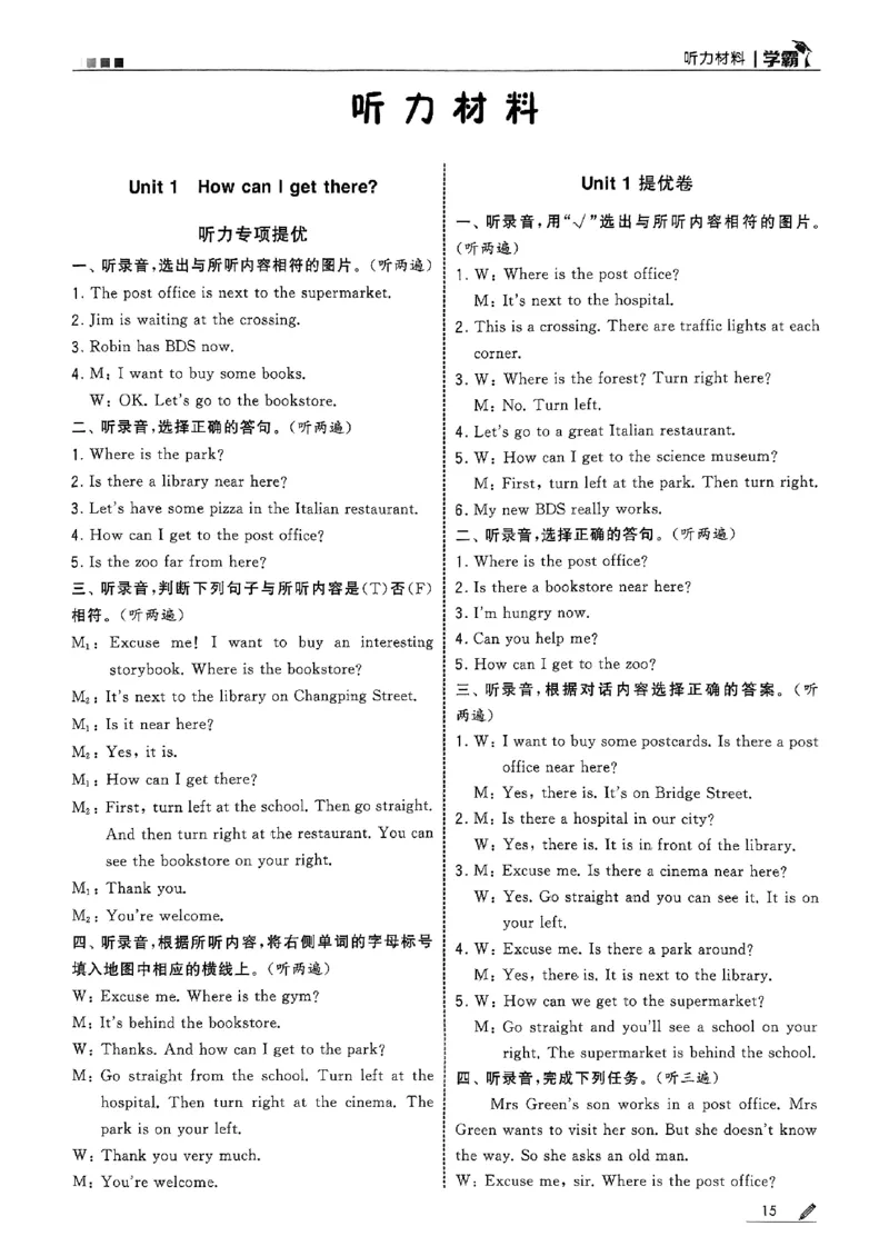 六上五星学霸英语人教答案解析_25秋上册语数英《五星学霸》各版本🈴集_🔰25秋上册语数英《五星学霸》各版本🈴集。已分享_25秋《五星学霸》人教pep英语+译林英语3-6年级。已核对