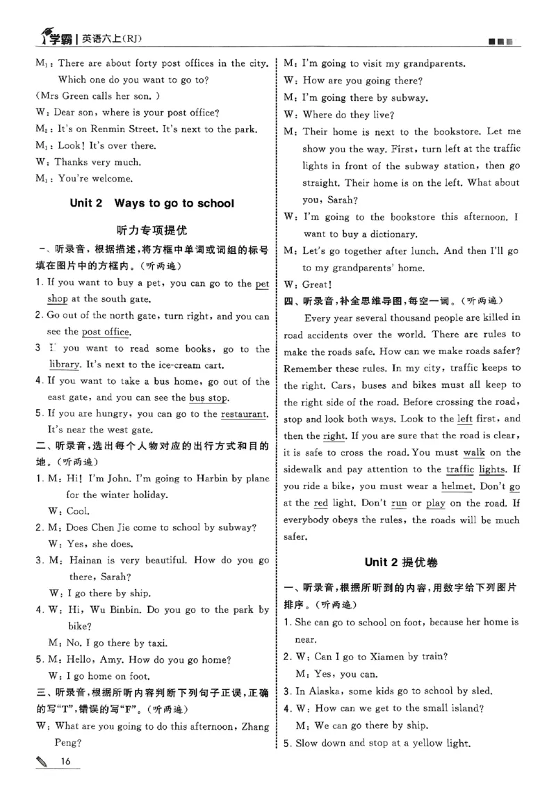 六上五星学霸英语人教答案解析_25秋上册语数英《五星学霸》各版本🈴集_🔰25秋上册语数英《五星学霸》各版本🈴集。已分享_25秋《五星学霸》人教pep英语+译林英语3-6年级。已核对