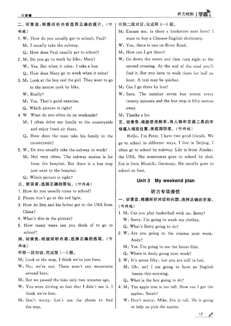 六上五星学霸英语人教答案解析_25秋上册语数英《五星学霸》各版本🈴集_🔰25秋上册语数英《五星学霸》各版本🈴集。已分享_25秋《五星学霸》人教pep英语+译林英语3-6年级。已核对