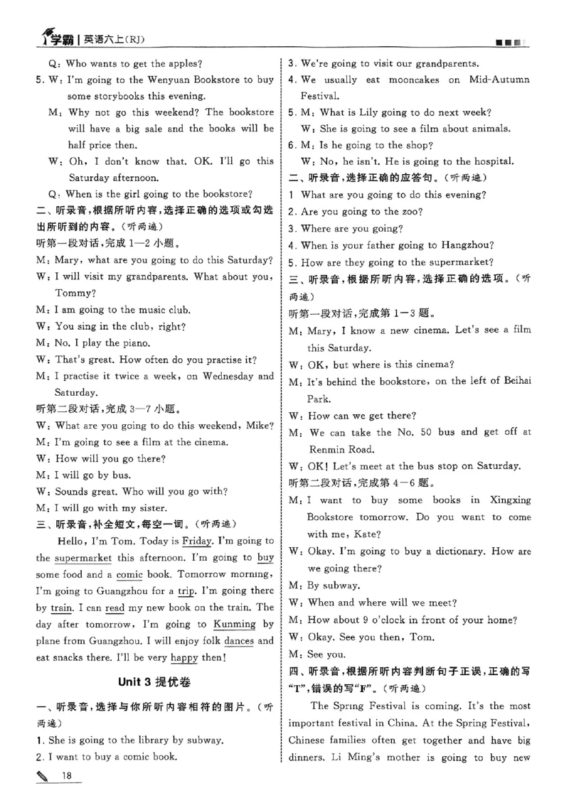 六上五星学霸英语人教答案解析_25秋上册语数英《五星学霸》各版本🈴集_🔰25秋上册语数英《五星学霸》各版本🈴集。已分享_25秋《五星学霸》人教pep英语+译林英语3-6年级。已核对