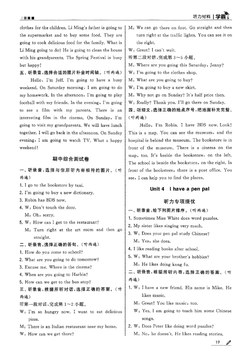 六上五星学霸英语人教答案解析_25秋上册语数英《五星学霸》各版本🈴集_🔰25秋上册语数英《五星学霸》各版本🈴集。已分享_25秋《五星学霸》人教pep英语+译林英语3-6年级。已核对