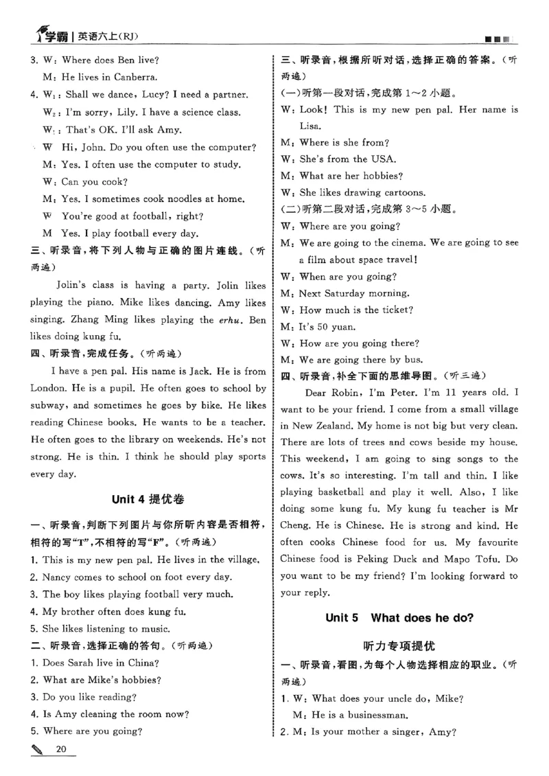 六上五星学霸英语人教答案解析_25秋上册语数英《五星学霸》各版本🈴集_🔰25秋上册语数英《五星学霸》各版本🈴集。已分享_25秋《五星学霸》人教pep英语+译林英语3-6年级。已核对