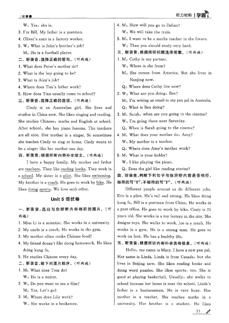六上五星学霸英语人教答案解析_25秋上册语数英《五星学霸》各版本🈴集_🔰25秋上册语数英《五星学霸》各版本🈴集。已分享_25秋《五星学霸》人教pep英语+译林英语3-6年级。已核对
