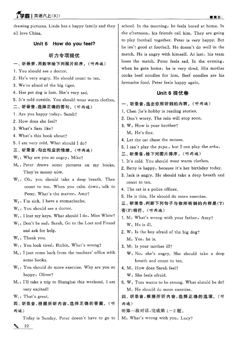 六上五星学霸英语人教答案解析_25秋上册语数英《五星学霸》各版本🈴集_🔰25秋上册语数英《五星学霸》各版本🈴集。已分享_25秋《五星学霸》人教pep英语+译林英语3-6年级。已核对