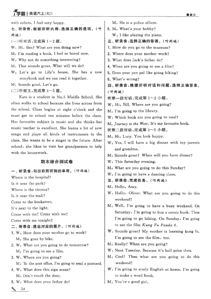 六上五星学霸英语人教答案解析_25秋上册语数英《五星学霸》各版本🈴集_🔰25秋上册语数英《五星学霸》各版本🈴集。已分享_25秋《五星学霸》人教pep英语+译林英语3-6年级。已核对