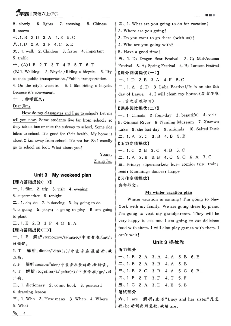 六上五星学霸英语人教答案解析_25秋上册语数英《五星学霸》各版本🈴集_🔰25秋上册语数英《五星学霸》各版本🈴集。已分享_25秋《五星学霸》人教pep英语+译林英语3-6年级。已核对