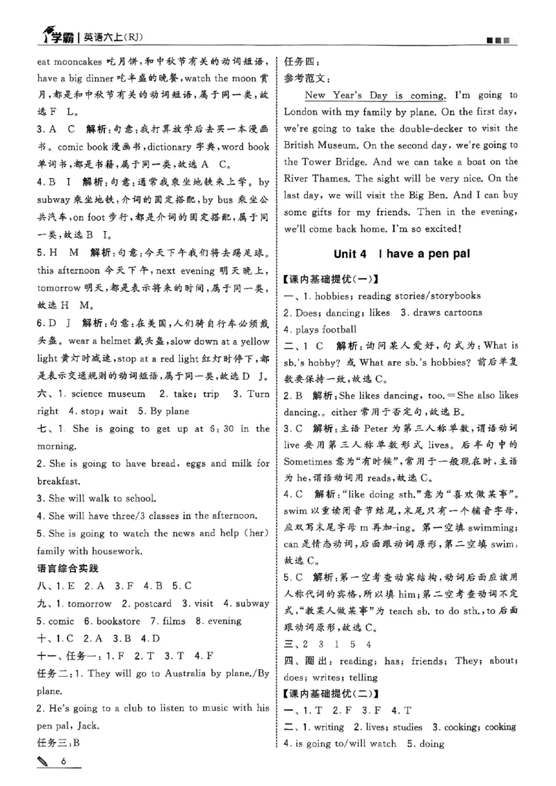 六上五星学霸英语人教答案解析_25秋上册语数英《五星学霸》各版本🈴集_🔰25秋上册语数英《五星学霸》各版本🈴集。已分享_25秋《五星学霸》人教pep英语+译林英语3-6年级。已核对