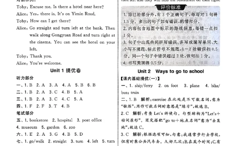 六上五星学霸英语人教答案解析_25秋上册语数英《五星学霸》各版本🈴集_🔰25秋上册语数英《五星学霸》各版本🈴集。已分享_25秋《五星学霸》人教pep英语+译林英语3-6年级。已核对