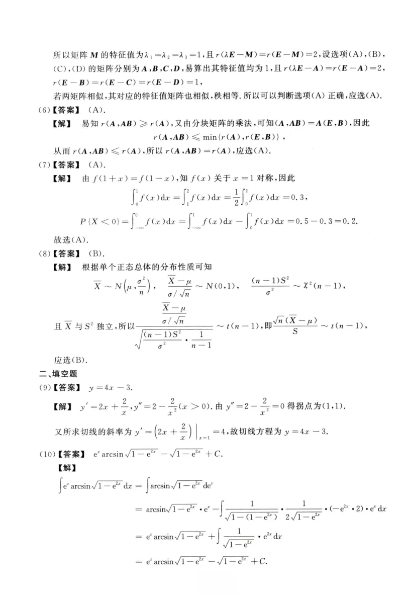 2018数学三解析公众号，西米研考_27考研真题_考研数学一、二、三历年真题+考研数学资料（1994-2026）_考研数学真题（1987-2026）_考研数学历年真题（1987-2024）_考研数学三真题1987-2024