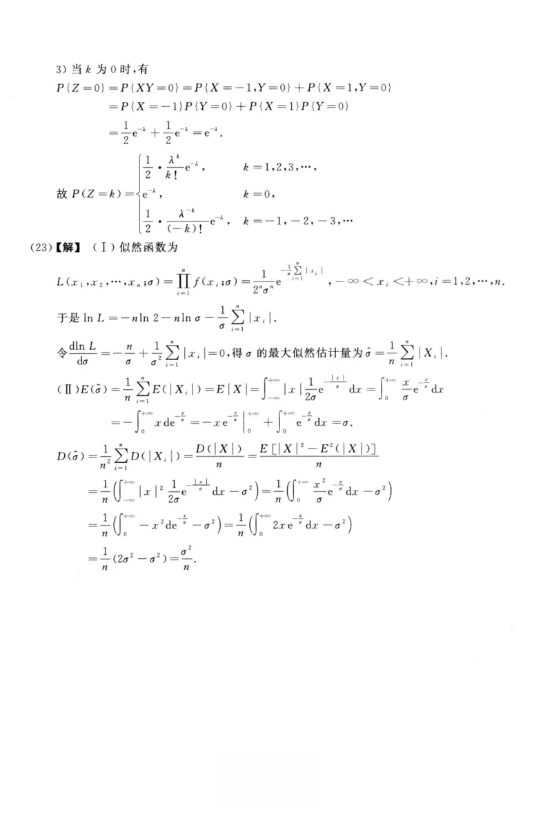 2018数学三解析公众号，西米研考_27考研真题_考研数学一、二、三历年真题+考研数学资料（1994-2026）_考研数学真题（1987-2026）_考研数学历年真题（1987-2024）_考研数学三真题1987-2024