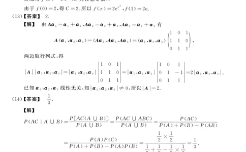 2018数学三解析公众号，西米研考_27考研真题_考研数学一、二、三历年真题+考研数学资料（1994-2026）_考研数学真题（1987-2026）_考研数学历年真题（1987-2024）_考研数学三真题1987-2024
