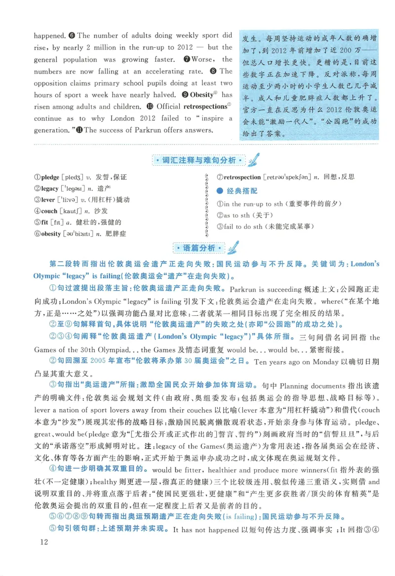 2017年英语二真题解析_27考研真题_考研英语一、二真题+解析（1994-2026）_0.考研英语二真题与解析（1980-2026）_2.2010-2023年英语二真题及解析_2010-2023年解析