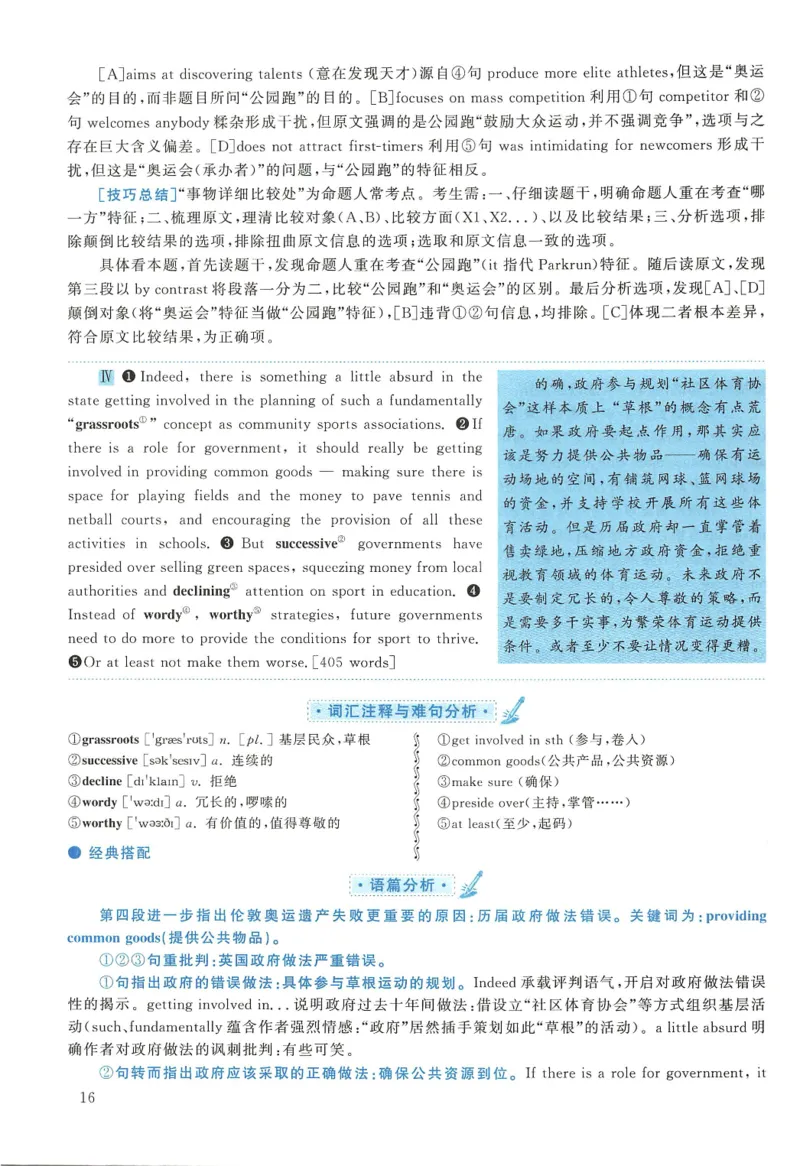 2017年英语二真题解析_27考研真题_考研英语一、二真题+解析（1994-2026）_0.考研英语二真题与解析（1980-2026）_2.2010-2023年英语二真题及解析_2010-2023年解析