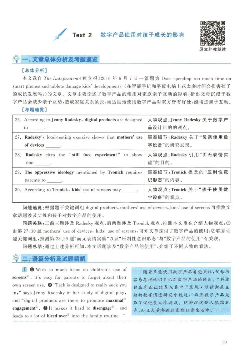2017年英语二真题解析_27考研真题_考研英语一、二真题+解析（1994-2026）_0.考研英语二真题与解析（1980-2026）_2.2010-2023年英语二真题及解析_2010-2023年解析