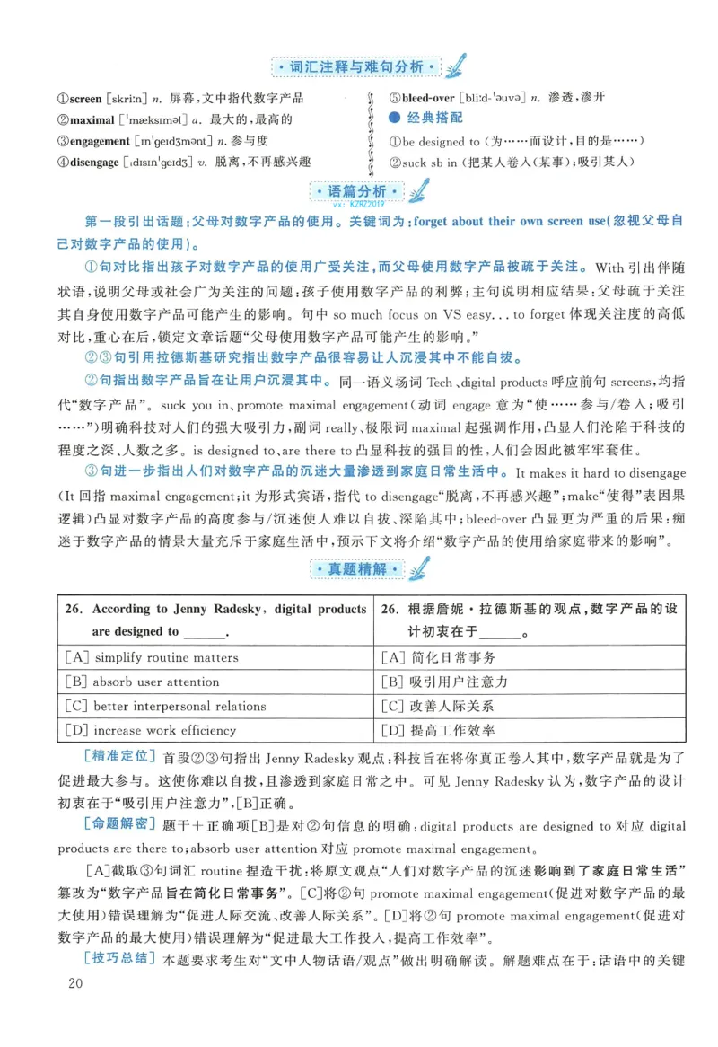2017年英语二真题解析_27考研真题_考研英语一、二真题+解析（1994-2026）_0.考研英语二真题与解析（1980-2026）_2.2010-2023年英语二真题及解析_2010-2023年解析