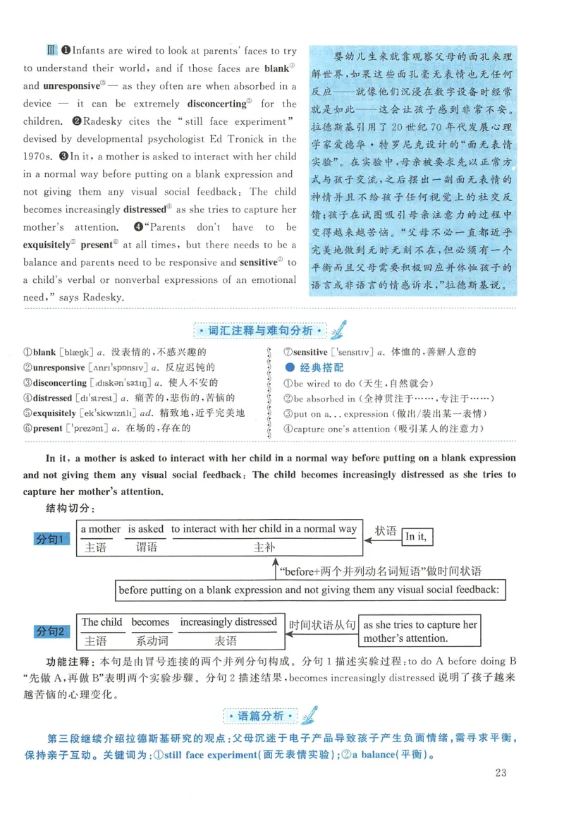 2017年英语二真题解析_27考研真题_考研英语一、二真题+解析（1994-2026）_0.考研英语二真题与解析（1980-2026）_2.2010-2023年英语二真题及解析_2010-2023年解析