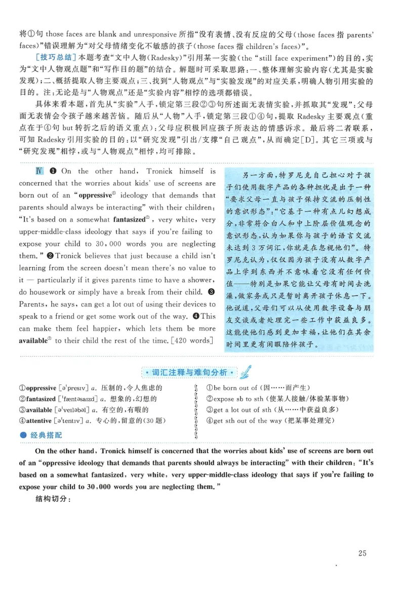 2017年英语二真题解析_27考研真题_考研英语一、二真题+解析（1994-2026）_0.考研英语二真题与解析（1980-2026）_2.2010-2023年英语二真题及解析_2010-2023年解析