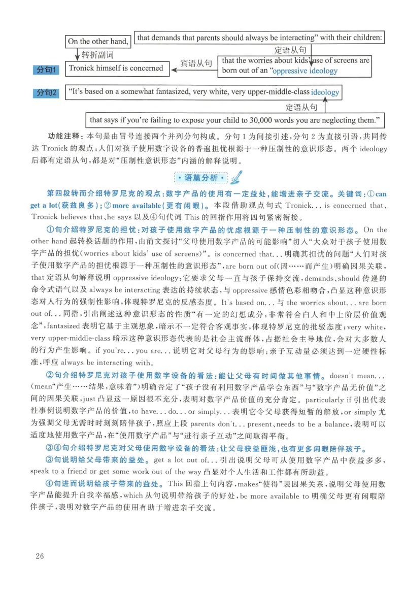 2017年英语二真题解析_27考研真题_考研英语一、二真题+解析（1994-2026）_0.考研英语二真题与解析（1980-2026）_2.2010-2023年英语二真题及解析_2010-2023年解析