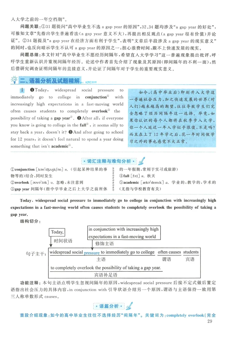 2017年英语二真题解析_27考研真题_考研英语一、二真题+解析（1994-2026）_0.考研英语二真题与解析（1980-2026）_2.2010-2023年英语二真题及解析_2010-2023年解析