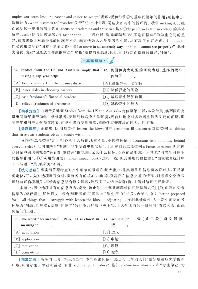 2017年英语二真题解析_27考研真题_考研英语一、二真题+解析（1994-2026）_0.考研英语二真题与解析（1980-2026）_2.2010-2023年英语二真题及解析_2010-2023年解析