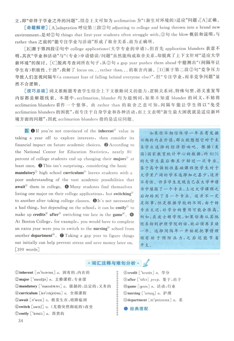2017年英语二真题解析_27考研真题_考研英语一、二真题+解析（1994-2026）_0.考研英语二真题与解析（1980-2026）_2.2010-2023年英语二真题及解析_2010-2023年解析