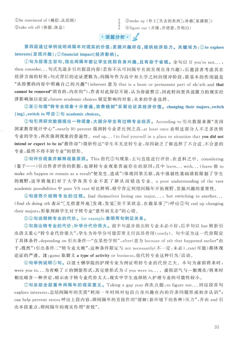 2017年英语二真题解析_27考研真题_考研英语一、二真题+解析（1994-2026）_0.考研英语二真题与解析（1980-2026）_2.2010-2023年英语二真题及解析_2010-2023年解析