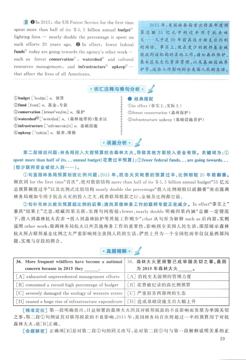 2017年英语二真题解析_27考研真题_考研英语一、二真题+解析（1994-2026）_0.考研英语二真题与解析（1980-2026）_2.2010-2023年英语二真题及解析_2010-2023年解析
