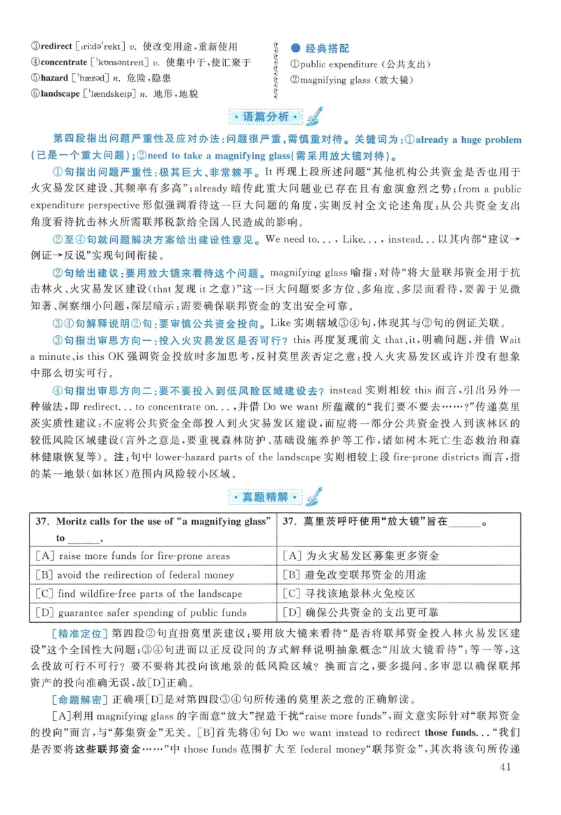 2017年英语二真题解析_27考研真题_考研英语一、二真题+解析（1994-2026）_0.考研英语二真题与解析（1980-2026）_2.2010-2023年英语二真题及解析_2010-2023年解析