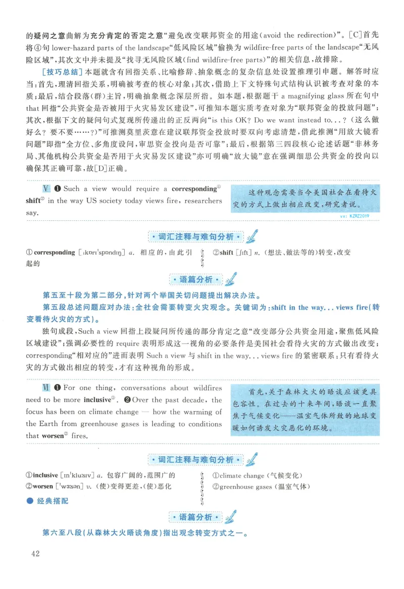 2017年英语二真题解析_27考研真题_考研英语一、二真题+解析（1994-2026）_0.考研英语二真题与解析（1980-2026）_2.2010-2023年英语二真题及解析_2010-2023年解析
