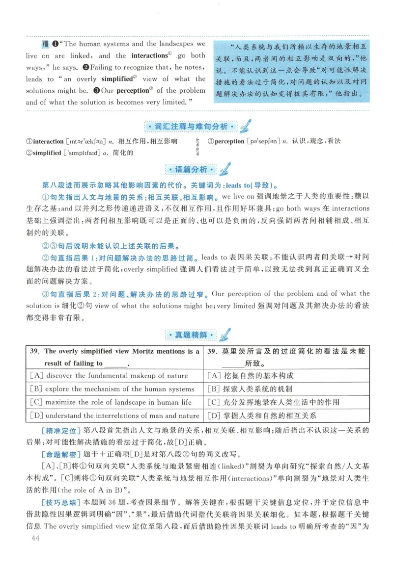 2017年英语二真题解析_27考研真题_考研英语一、二真题+解析（1994-2026）_0.考研英语二真题与解析（1980-2026）_2.2010-2023年英语二真题及解析_2010-2023年解析