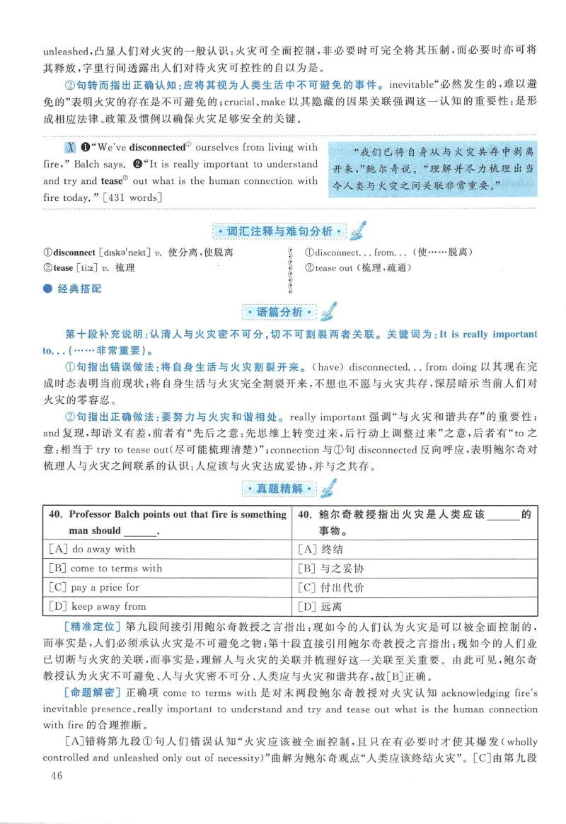 2017年英语二真题解析_27考研真题_考研英语一、二真题+解析（1994-2026）_0.考研英语二真题与解析（1980-2026）_2.2010-2023年英语二真题及解析_2010-2023年解析