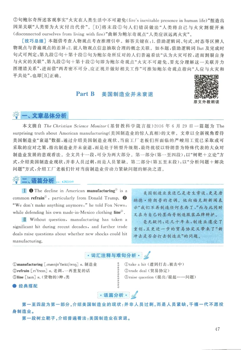 2017年英语二真题解析_27考研真题_考研英语一、二真题+解析（1994-2026）_0.考研英语二真题与解析（1980-2026）_2.2010-2023年英语二真题及解析_2010-2023年解析