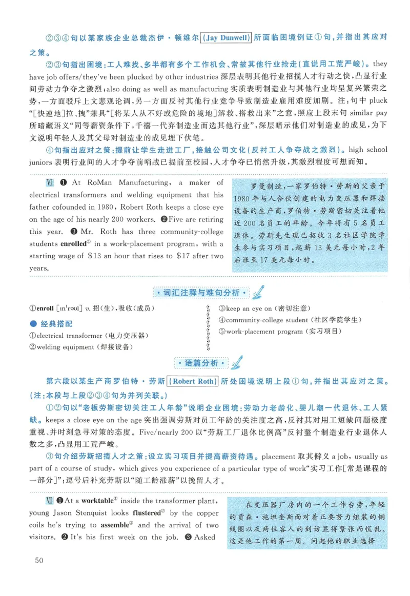 2017年英语二真题解析_27考研真题_考研英语一、二真题+解析（1994-2026）_0.考研英语二真题与解析（1980-2026）_2.2010-2023年英语二真题及解析_2010-2023年解析